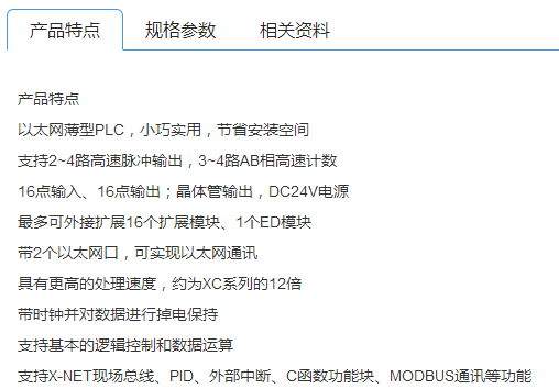 以太网系列主机(图1)
